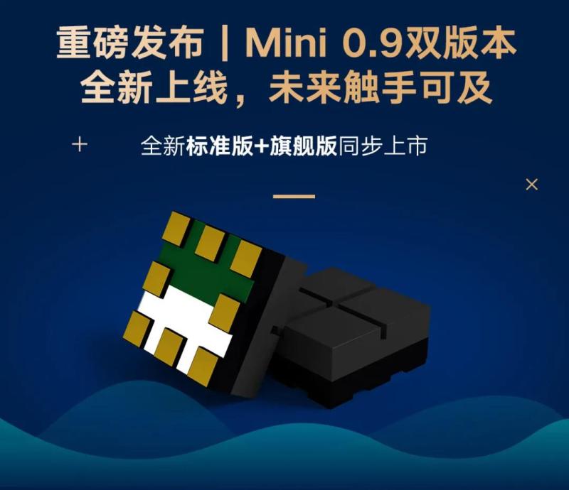 重磅发布 | Mini 0.9双版本 全新上线，未来触手可及