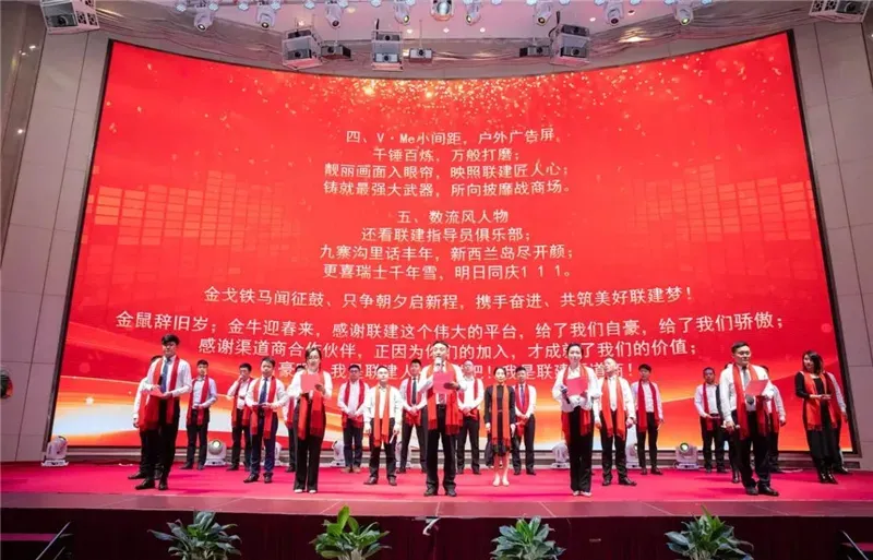 向阳而生·联建未来 | 联建光电2021年渠道发布会正式启航!