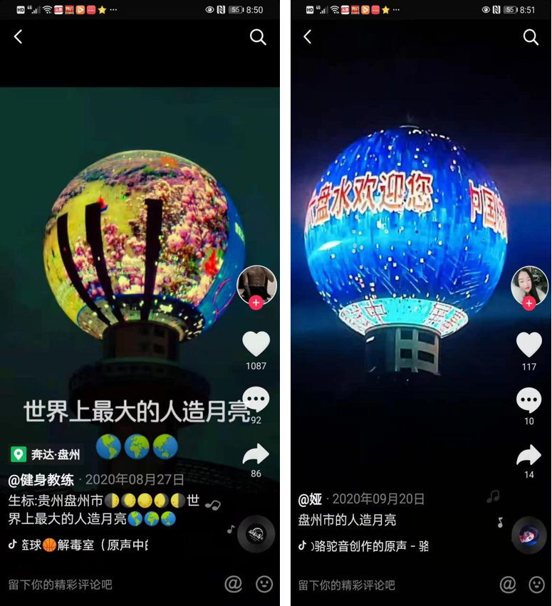 从月亮山上的“人造月亮”案例分析，看产业研究的重要性！