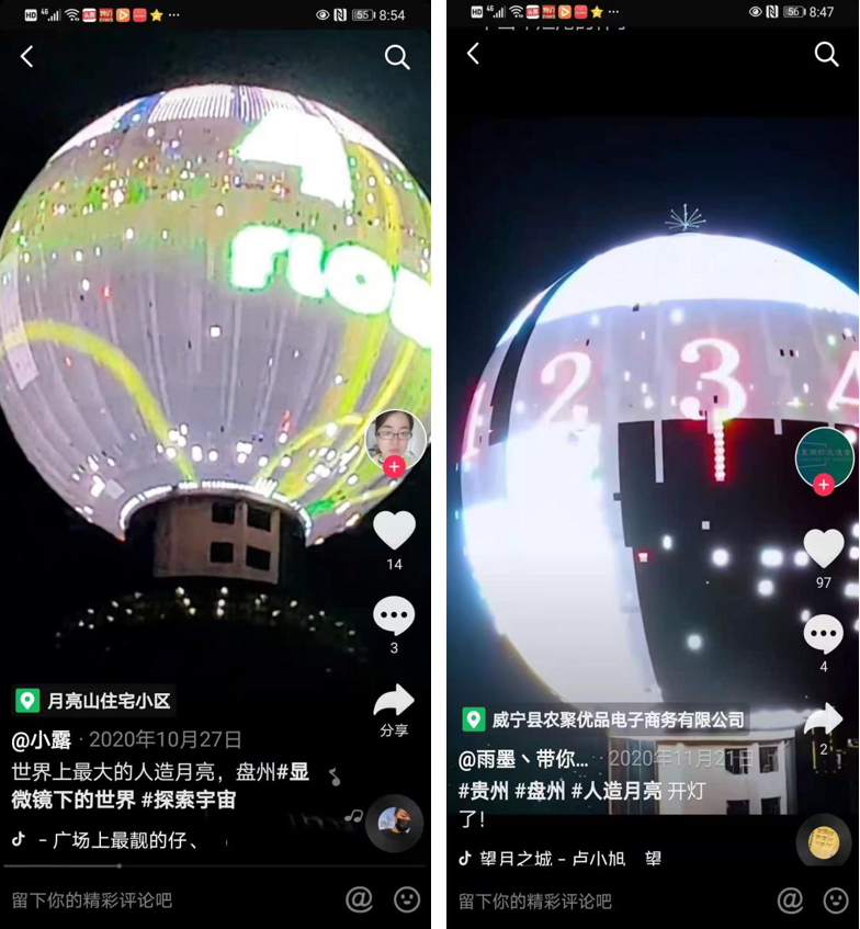 从月亮山上的“人造月亮”案例分析，看产业研究的重要性！