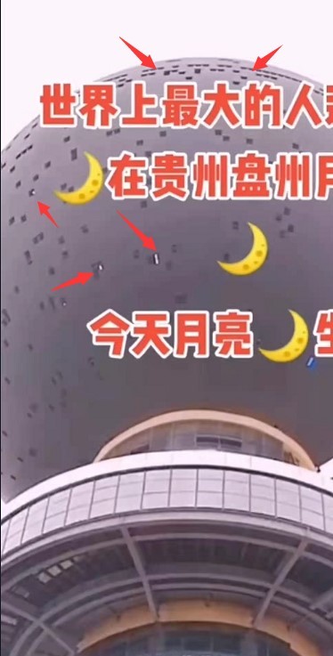 从月亮山上的“人造月亮”案例分析，看产业研究的重要性！