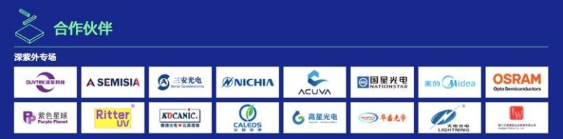 行家面对面|疫情反复下UVCLED发展冷思考