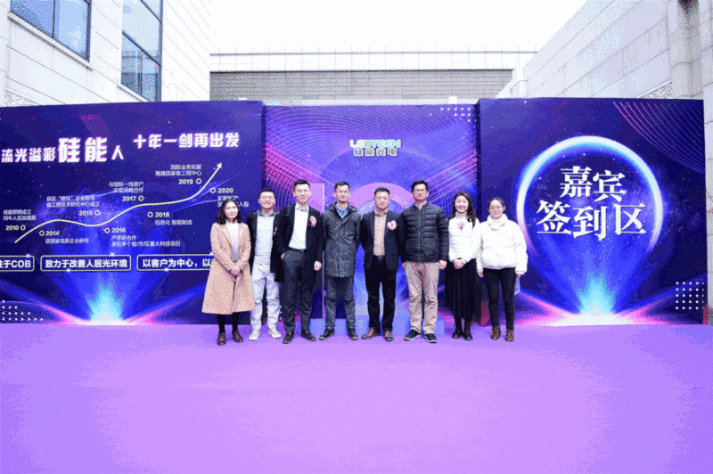 十年磨一剑，广州硅能照明10周年庆典圆满落幕！