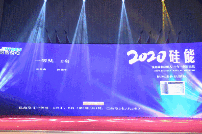 十年磨一剑，广州硅能照明10周年庆典圆满落幕！