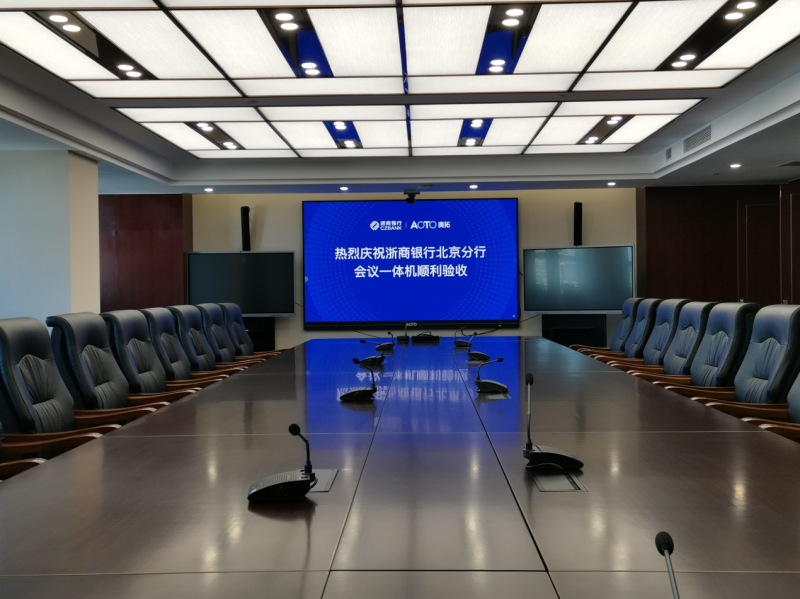 奥拓CV智能一体机在浙商银行实现职场高效协作沟通