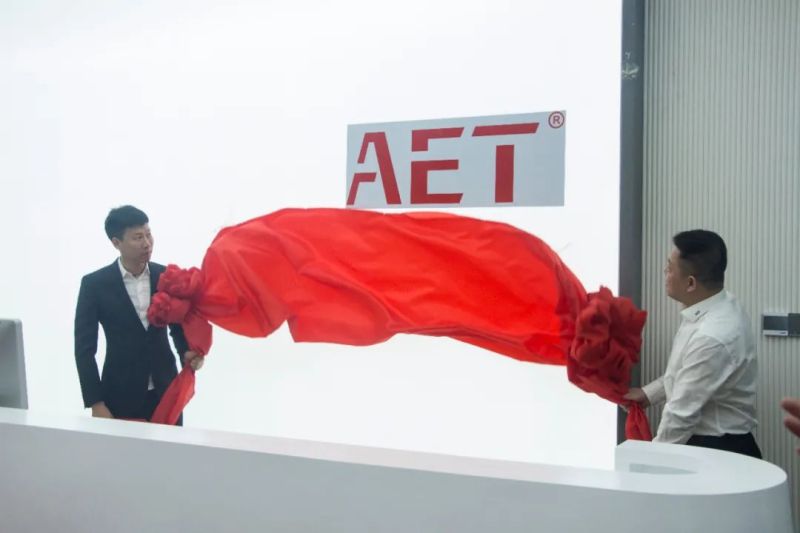 新起点、新征程，AET喜迁新址揭牌仪式圆满举行