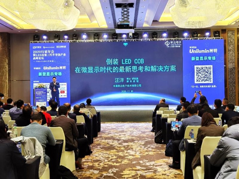 希达电子荣获“产业推动贡献奖”及“COB供应链之星”等多项殊荣