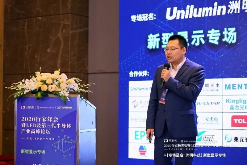 希达电子荣获“产业推动贡献奖”及“COB供应链之星”等多项殊荣