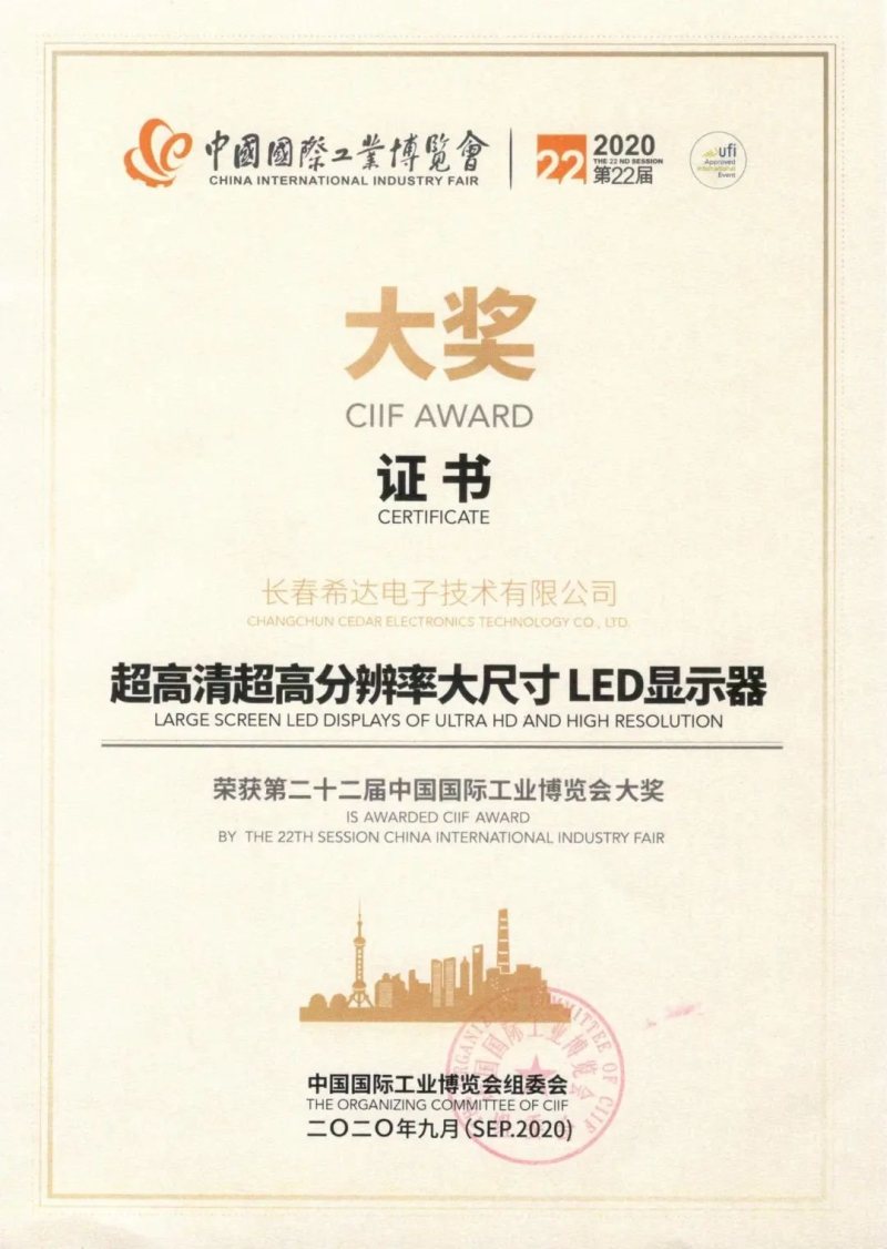 开启2020年希达电子精彩记忆…