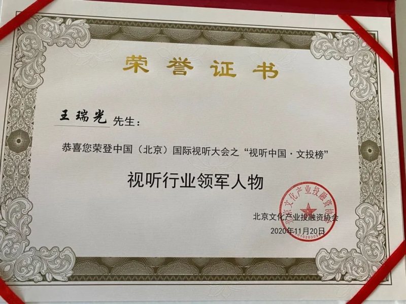 希达电子荣膺视听行业品牌奖项 实力打造高清沉浸视界