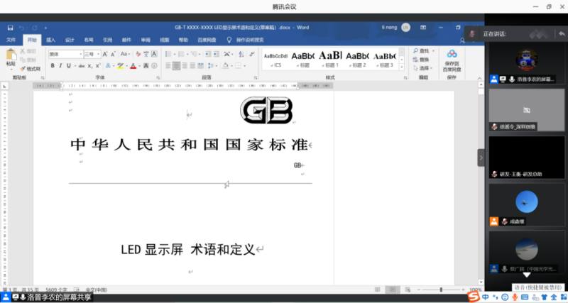 关于LED显示标准的大讨论