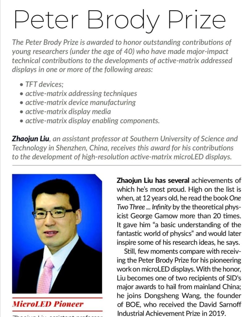 TCL董事长李东生荣获SID大奖