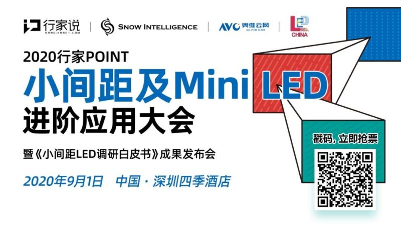 【对话】Mini LED选购测试分选机，需要注意什么？