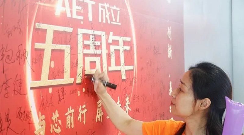 3月18日，AET“双喜临门”，“两会”并行