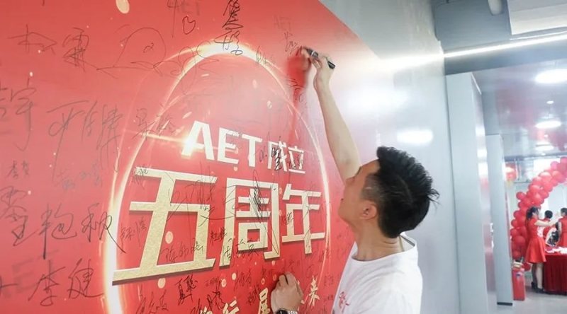 3月18日，AET“双喜临门”，“两会”并行