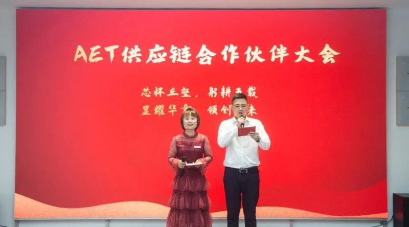 3月18日，AET“双喜临门”，“两会”并行