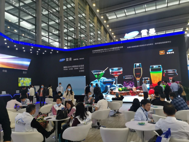 雷曼8K Micro LED超高清显示屏获第九届中国电子信息博览会金奖