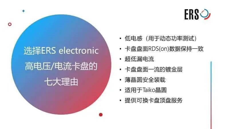 高电压/大功率晶圆测试就这么搞定了！