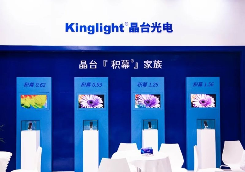 2021深圳ISLE展 | 晶台『积幕』占据“C位”