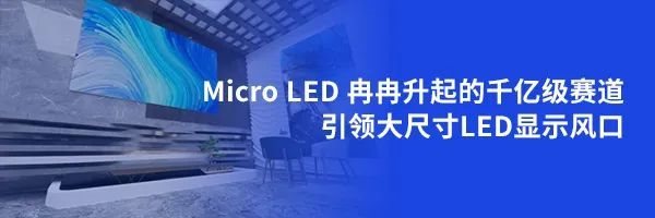 2021深圳ISLE展 | 晶台『积幕』占据“C位”