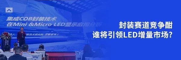 2021深圳ISLE展 | 晶台『积幕』占据“C位”