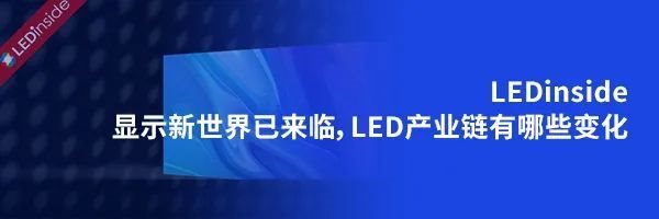2021深圳ISLE展 | 晶台『积幕』占据“C位”