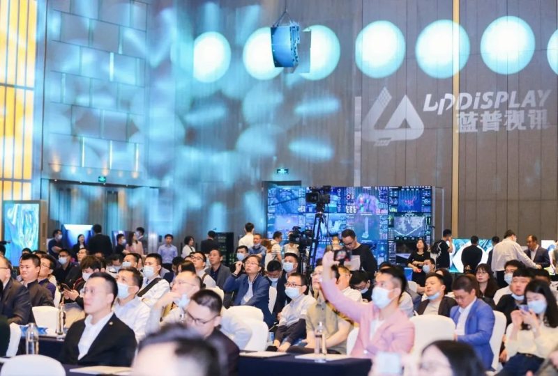 蓝普视讯“基于空间像素技术的Micro型全倒装共阴COB显示面板 ”2021年全球发布会圆满落幕