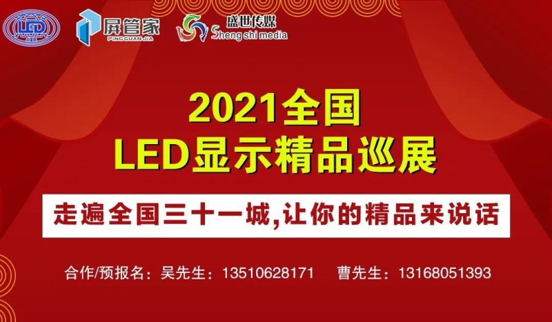 蓝普视讯“全倒装共阴COB显示屏”新品，获中科院院士业内首赞！
