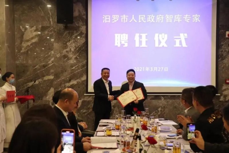 喜讯！汩罗市人民政府正式聘请蓝普视讯董事长戴志明为智库专家！