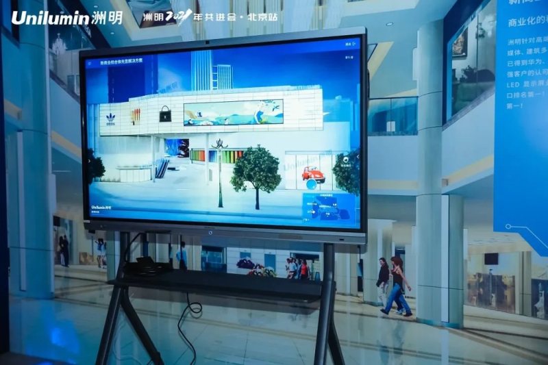 四海同洲，天下共明丨洲明集团（北京）首届生态共进会隆重召开