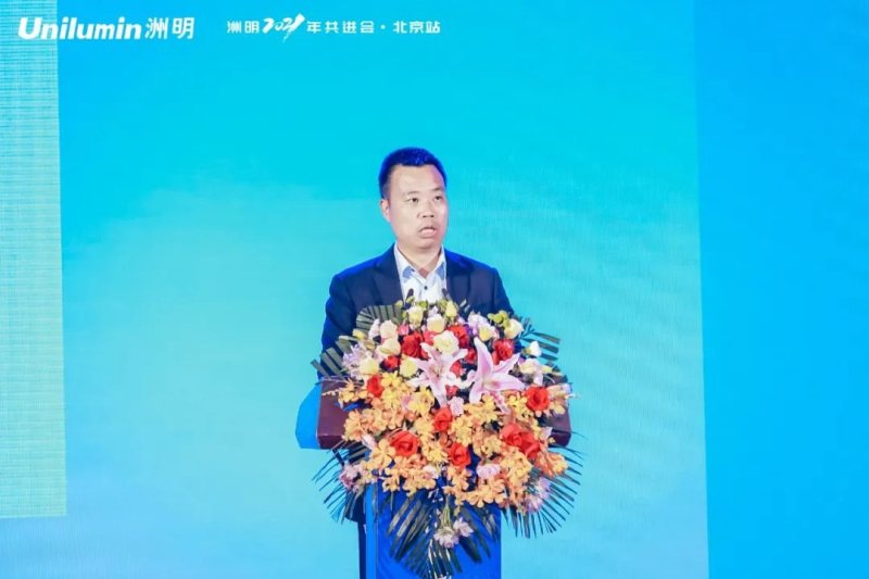 四海同洲，天下共明丨洲明集团（北京）首届生态共进会隆重召开