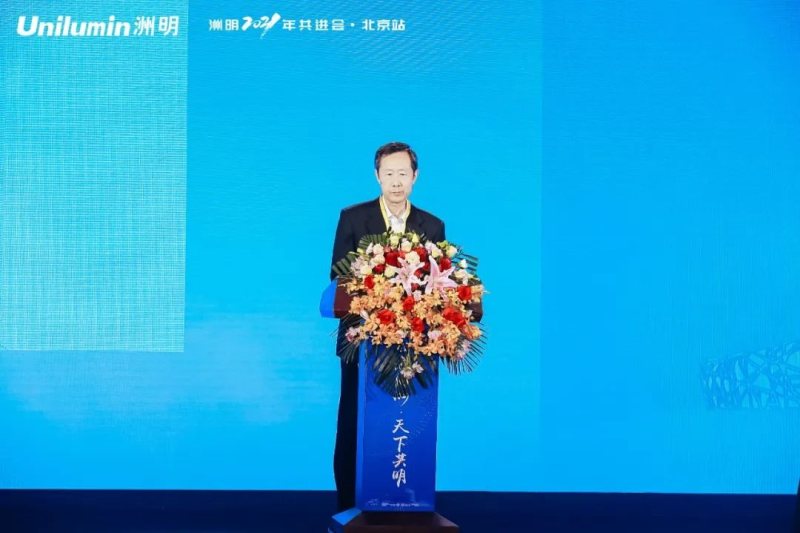 四海同洲，天下共明丨洲明集团（北京）首届生态共进会隆重召开