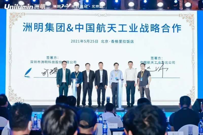 四海同洲，天下共明丨洲明集团（北京）首届生态共进会隆重召开