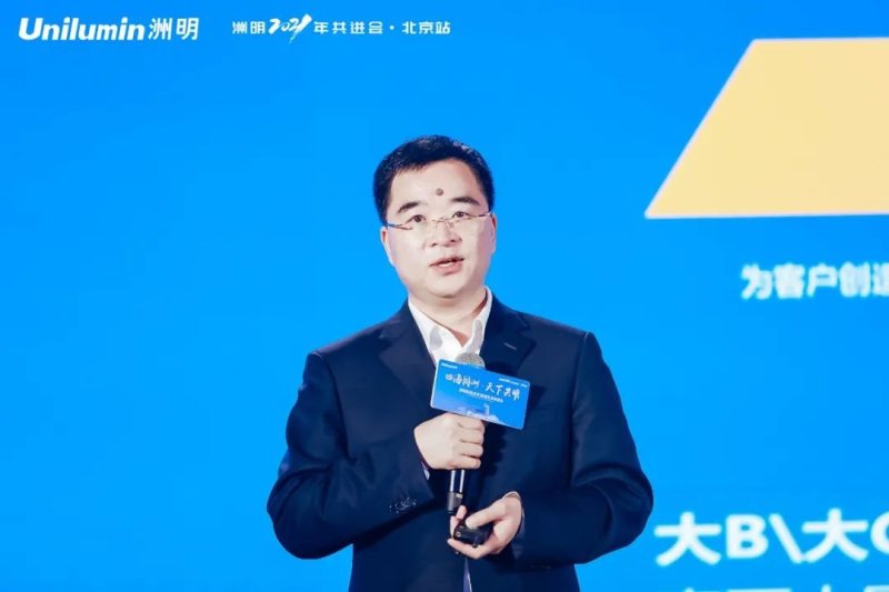 四海同洲，天下共明丨洲明集团（北京）首届生态共进会隆重召开