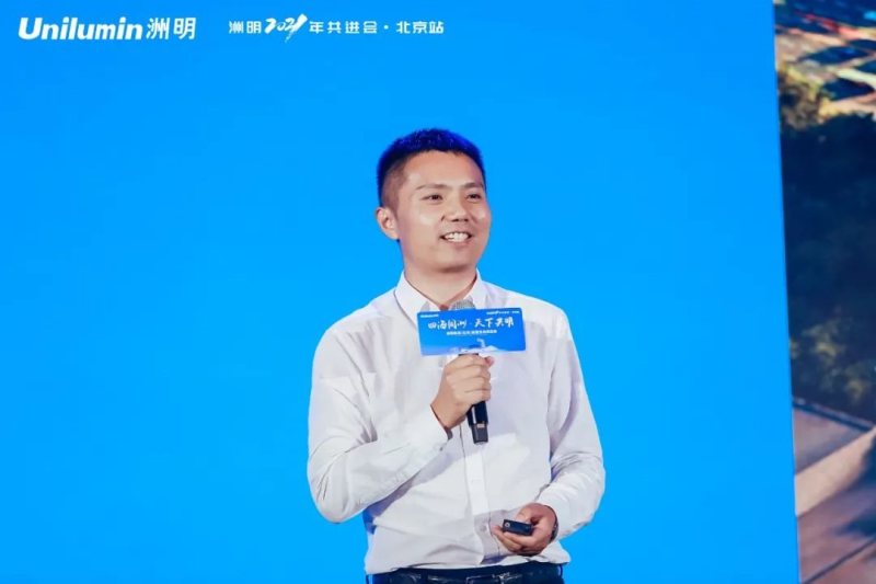 四海同洲，天下共明丨洲明集团（北京）首届生态共进会隆重召开