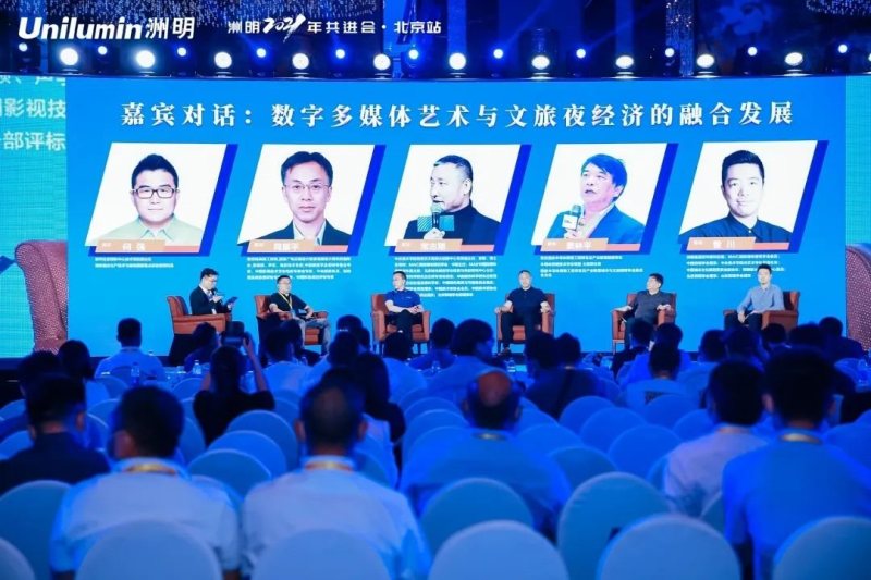 四海同洲，天下共明丨洲明集团（北京）首届生态共进会隆重召开