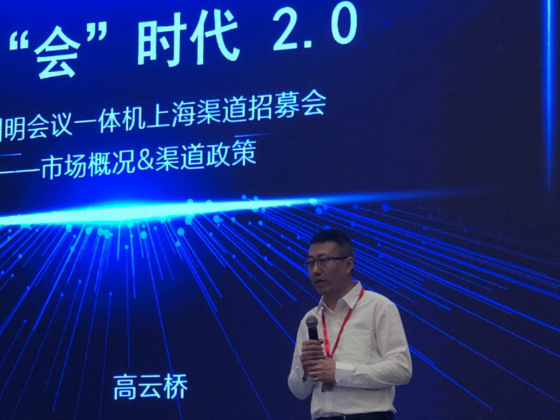 智“会”时代2.0 2021洲明会议一体机上海渠道招募会暨新品品鉴会在沪圆满举行