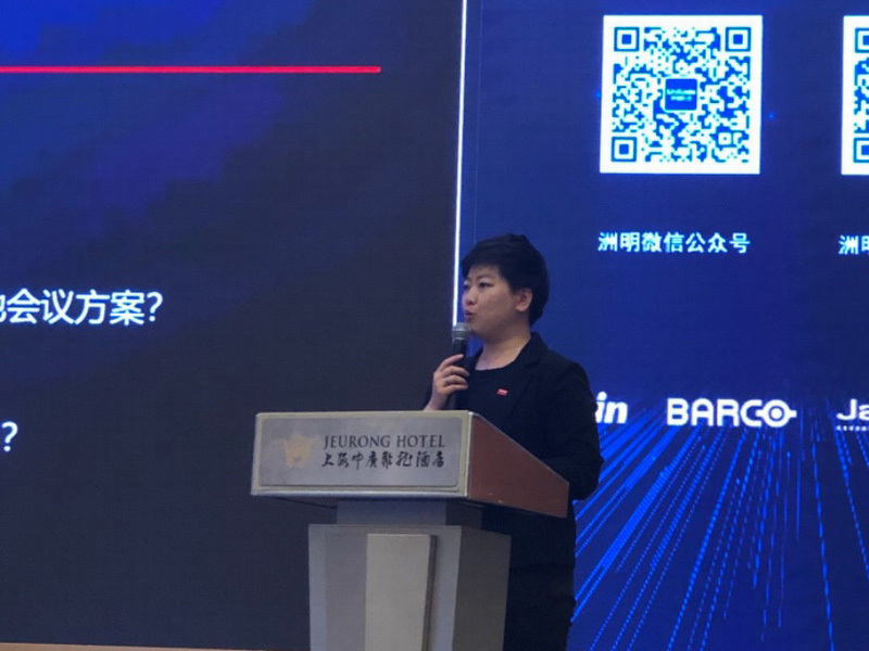 智“会”时代2.0 2021洲明会议一体机上海渠道招募会暨新品品鉴会在沪圆满举行