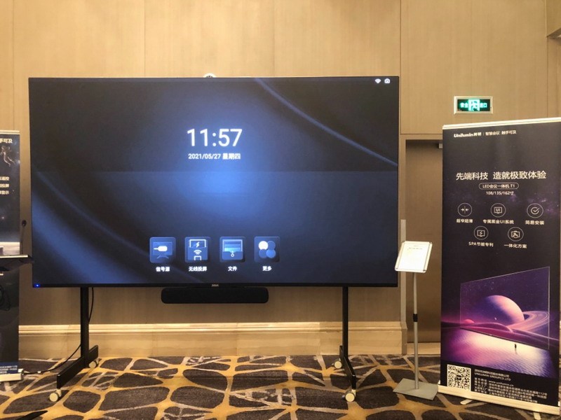 智“会”时代2.0 2021洲明会议一体机上海渠道招募会暨新品品鉴会在沪圆满举行