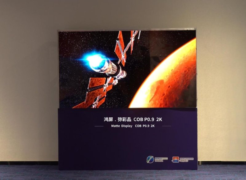 ICDT2021丨鸿利智汇MiniLED超高清显示屏荣获CDIA年度最佳产品奖