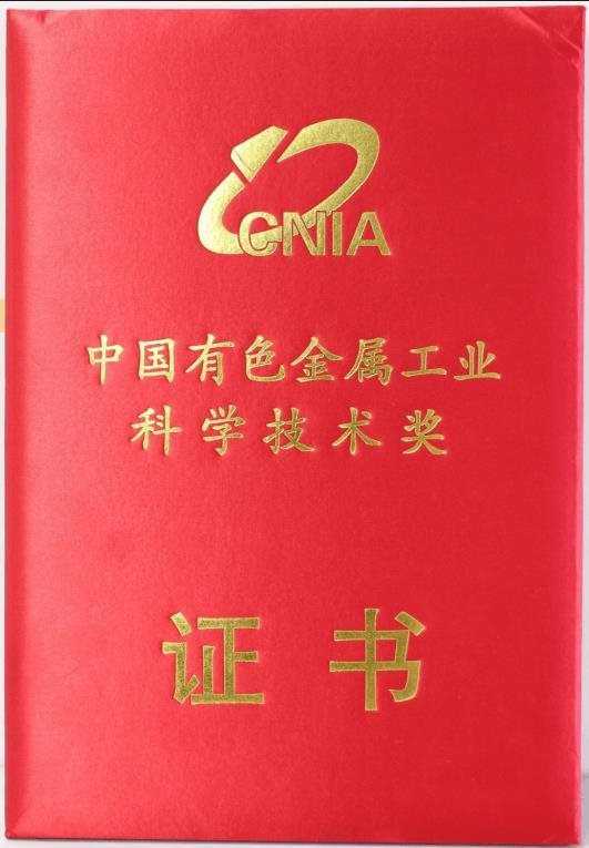 喜讯！国星半导体荣获行业科学技术一等奖