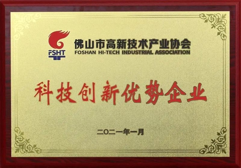 喜讯！国星半导体荣获行业科学技术一等奖