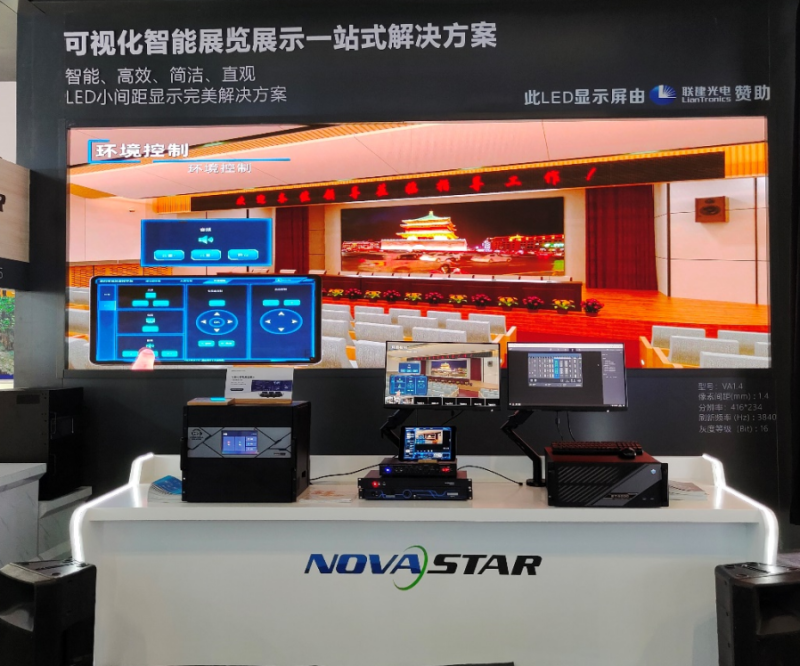 北京infocomm展会展示方案和产品介绍