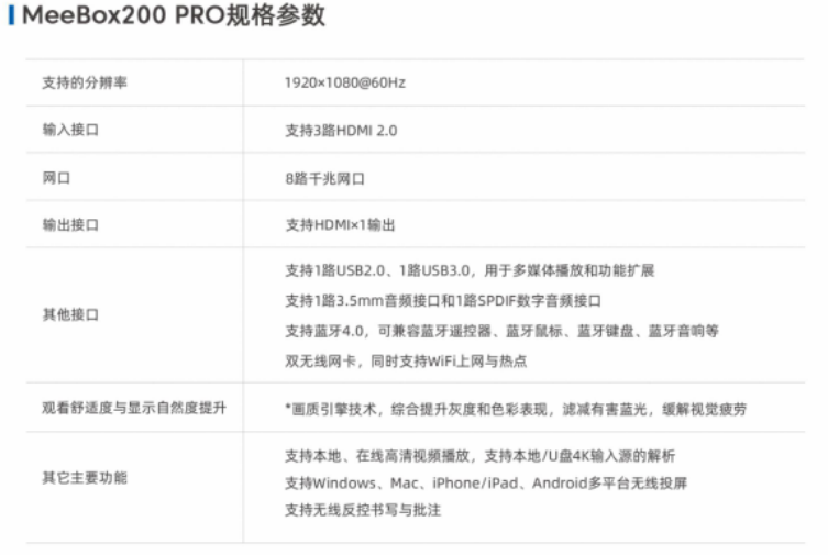 北京infocomm展会展示方案和产品介绍