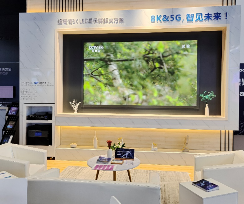 北京infocomm展会展示方案和产品介绍