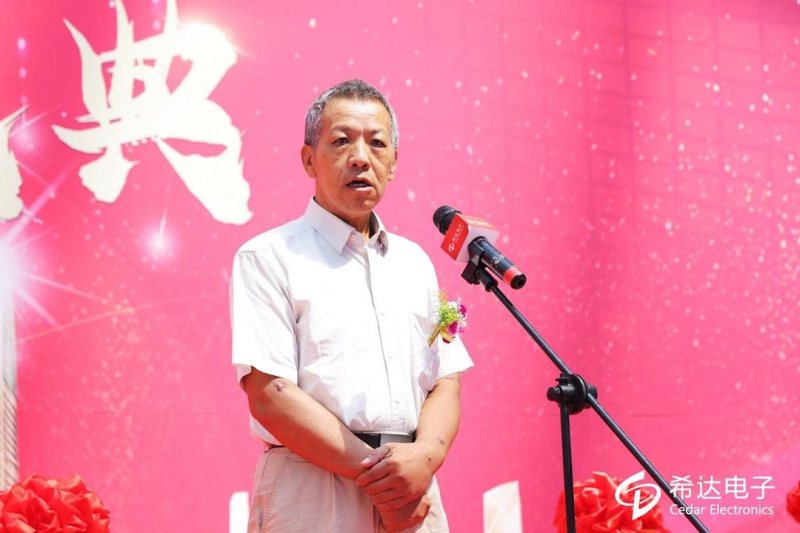 热烈祝贺希达全球营销总部暨北京子公司正式投入运营