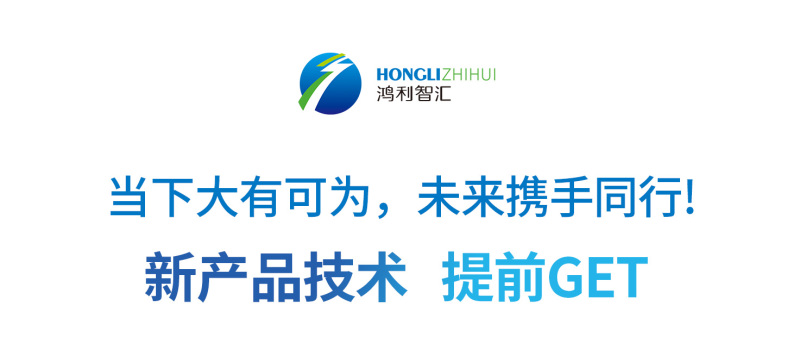 展会预告|鸿利智汇与您相约广州国际照明展，新产品技术提前GET！