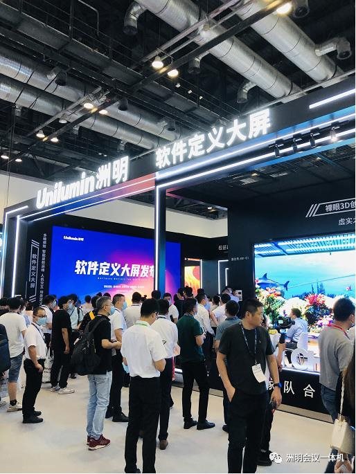 软件定义大屏，#洲明会议一体机#开辟新赛道