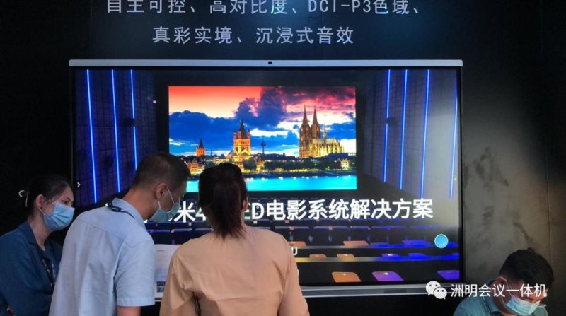 软件定义大屏，#洲明会议一体机#开辟新赛道