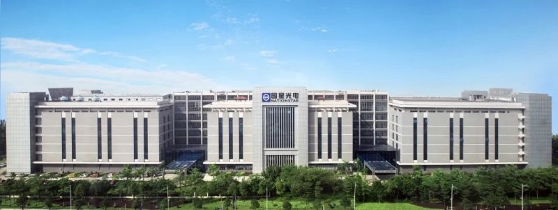 国星光电亮相2021亚洲国际消费电子展
